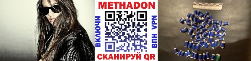 купить наркотик  Кондрово  МЕТАДОН белоснежный 