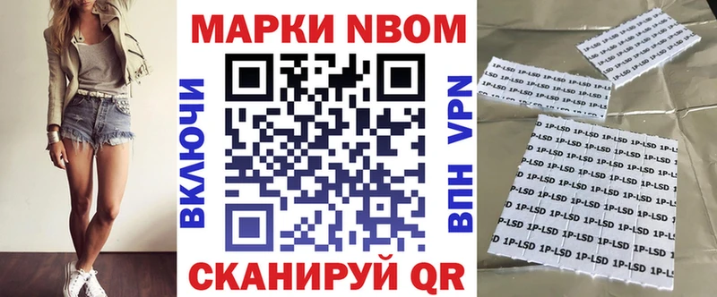 Марки N-bome 1,8мг  Кондрово 